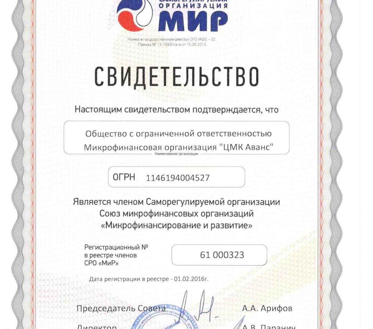 Грей моней займ