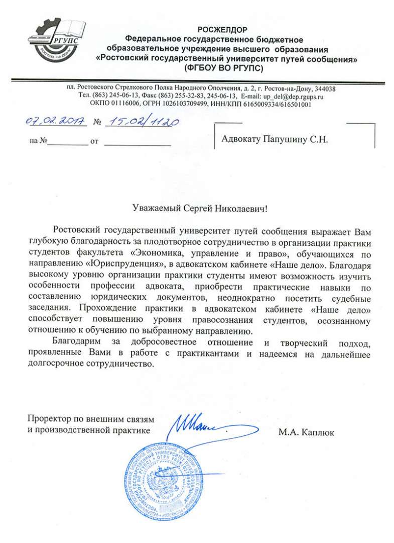 Уведомление об учреждении адвокатского кабинета образец