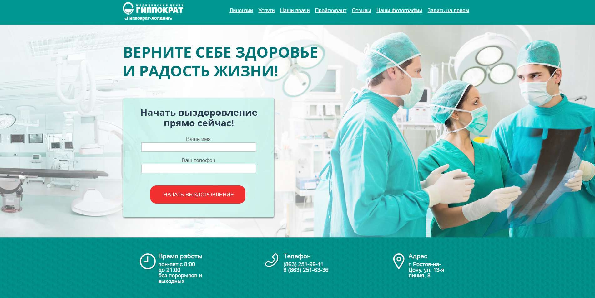 Гиппократ костанай карта