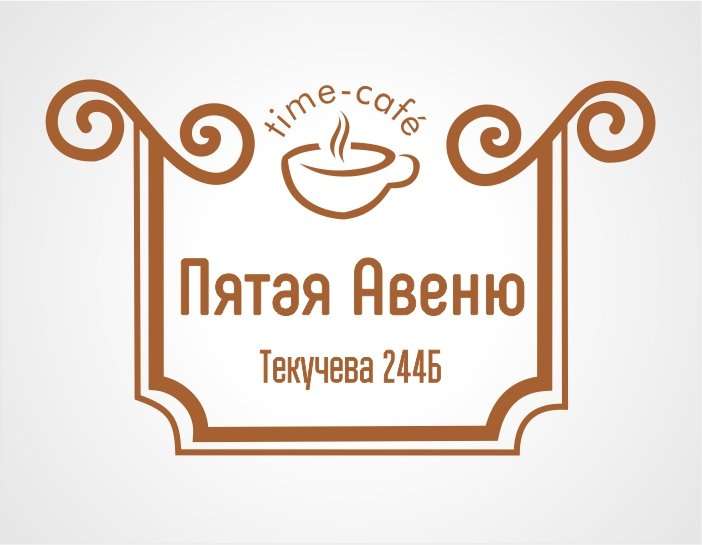 Авеню ресторан ростов