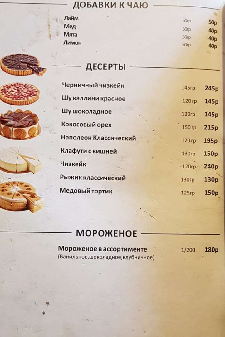 Карта ростов кафе