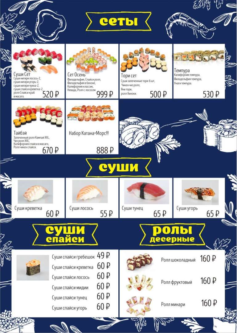 Карта кафе ростов на дону