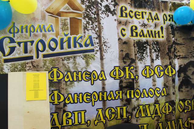 Построим здесь