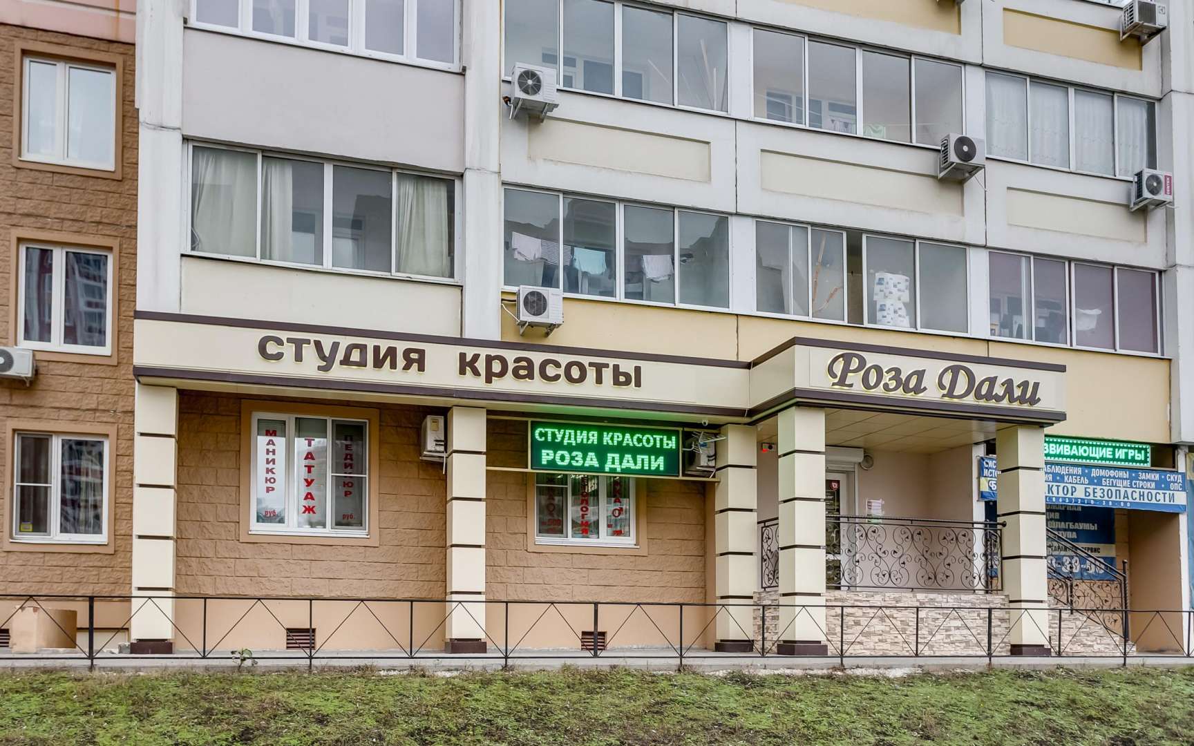 Дали студия фото Фотографии Студия красоты РОЗА ДАЛИ - Ростов-на-Дону, улица Еременко, 97/29, 1 э