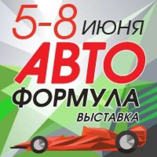 Автоформула ростов