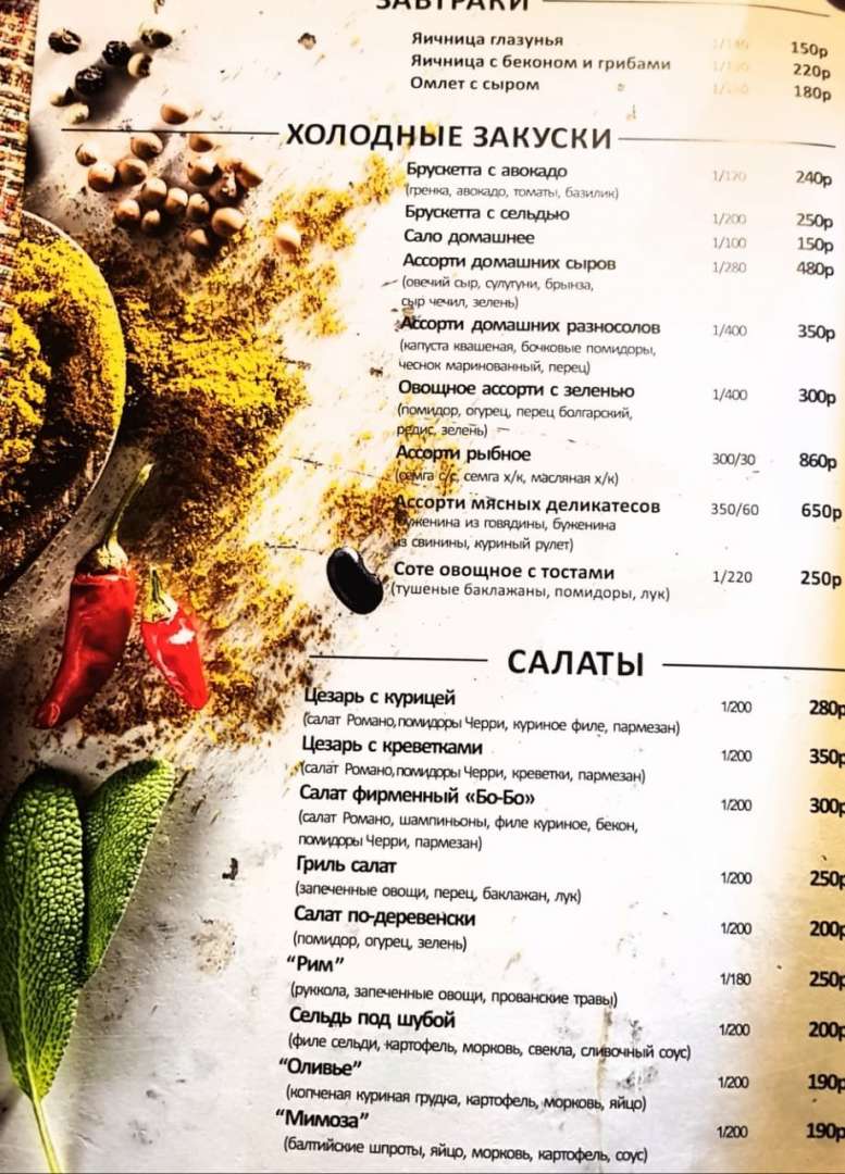 Карта ростов кафе